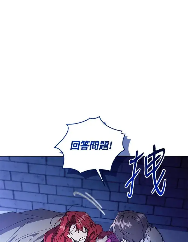 《重置女士》第89话图50