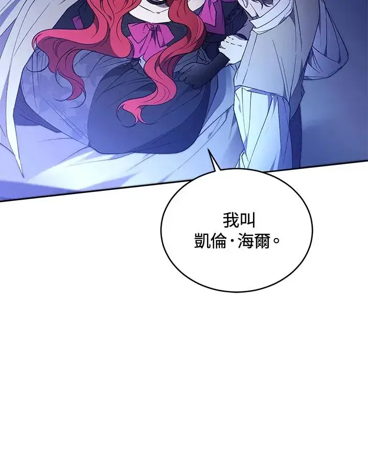 《重置女士》第89话图51