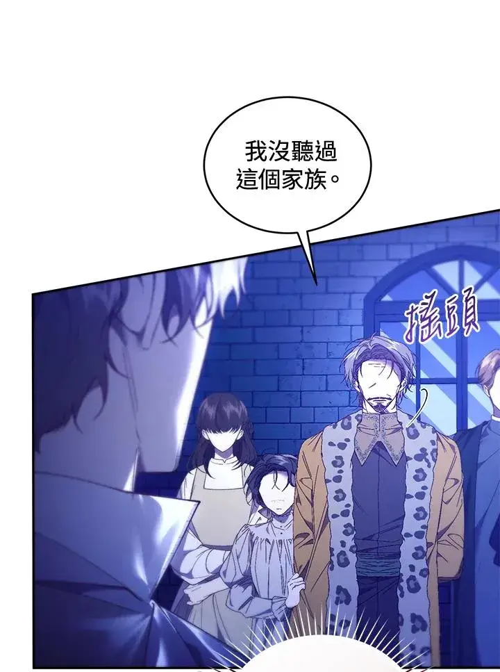 《重置女士》第89话图52