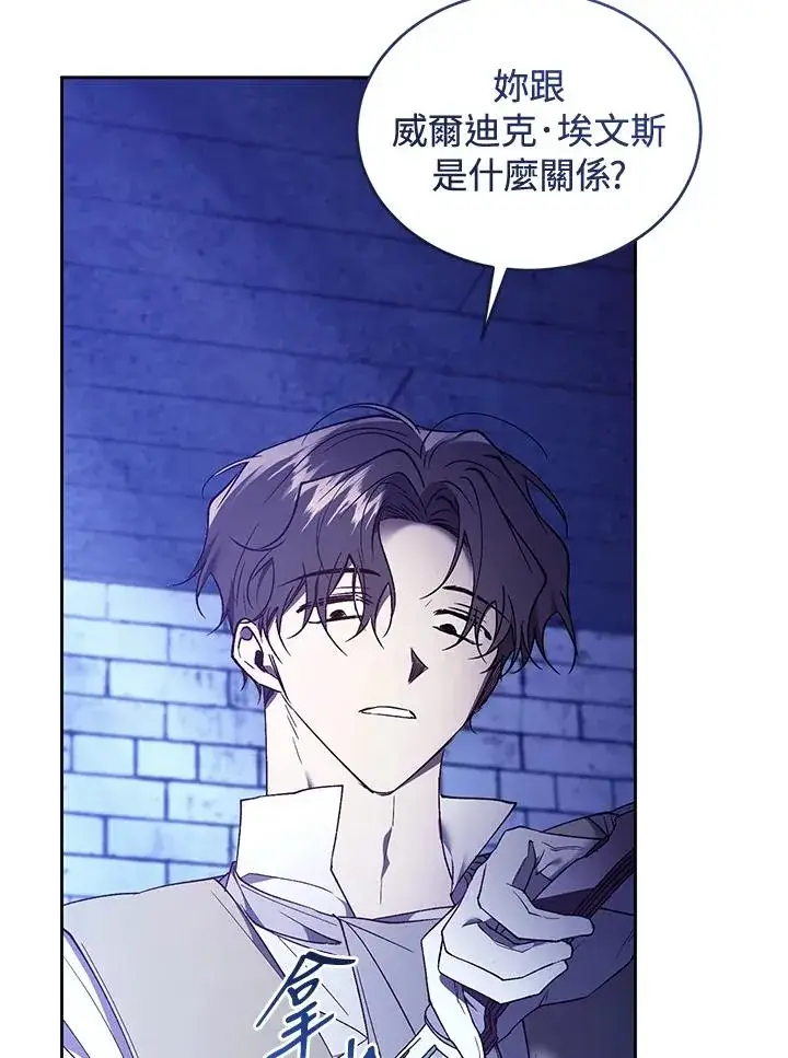 《重置女士》第89话图54
