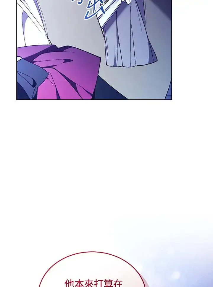《重置女士》第89话图55