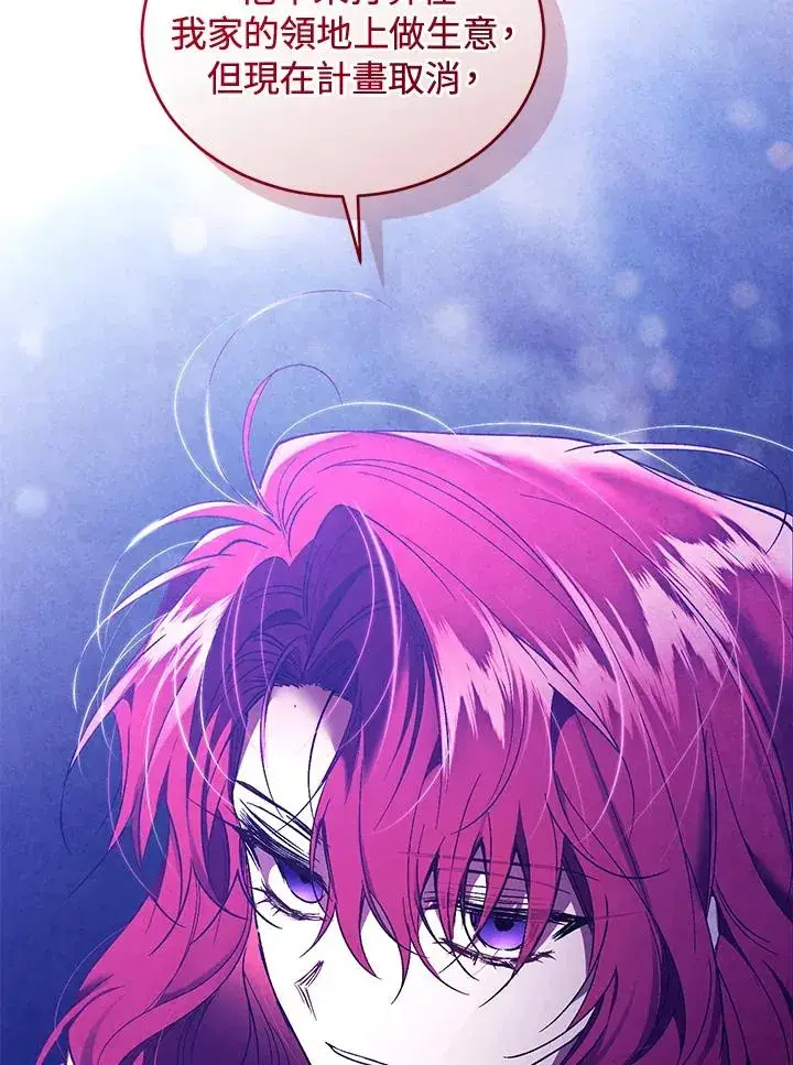 《重置女士》第89话图56