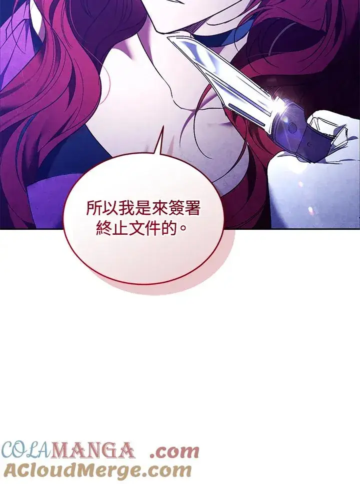 《重置女士》第89话图57
