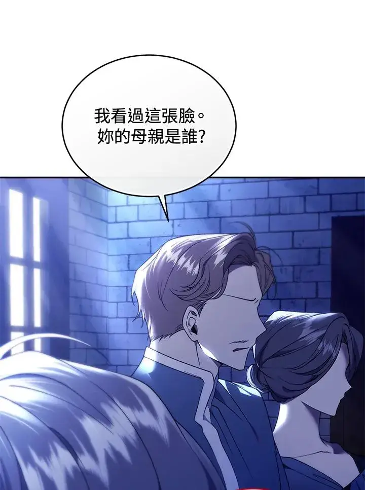 《重置女士》第89话图58