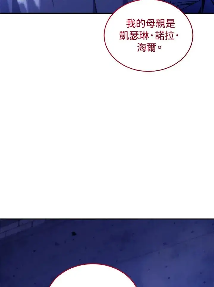 《重置女士》第89话图59