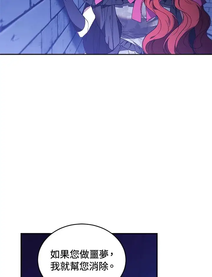 《重置女士》第89话图6
