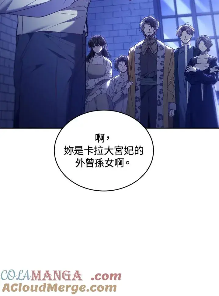 《重置女士》第89话图61