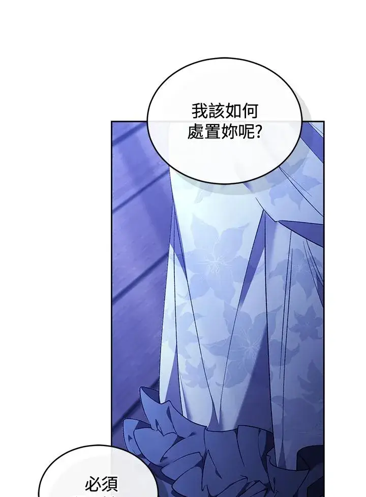 《重置女士》第89话图62