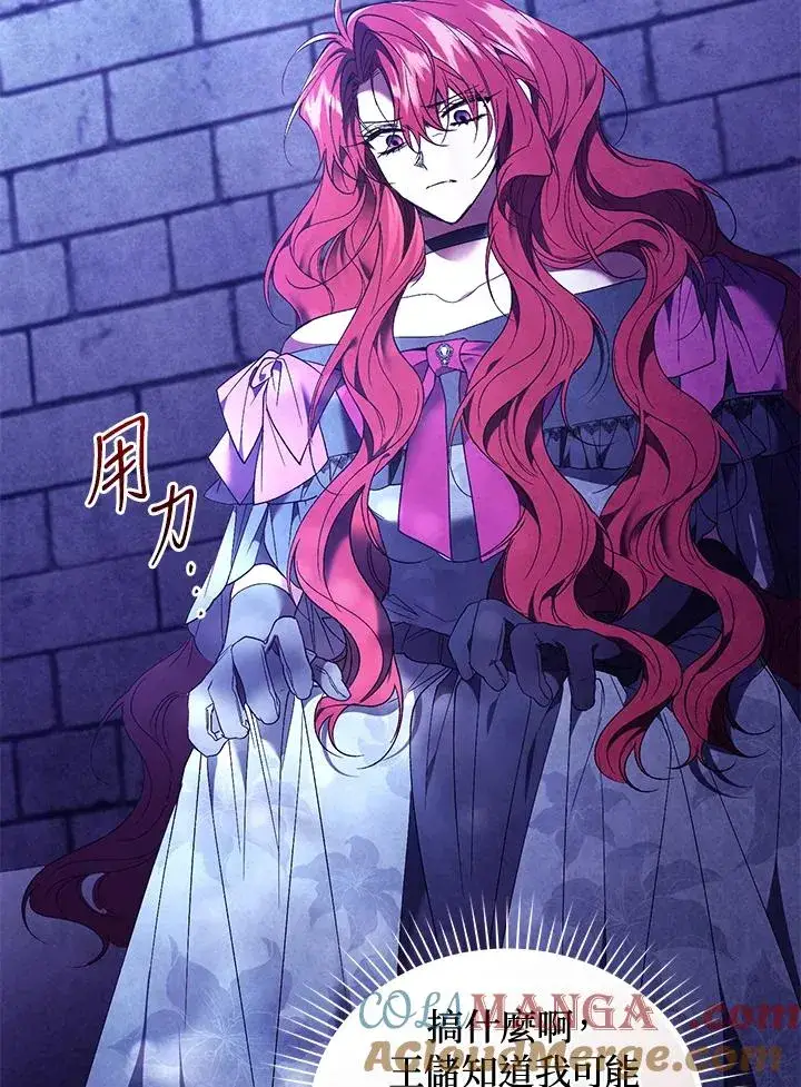 《重置女士》第89话图65
