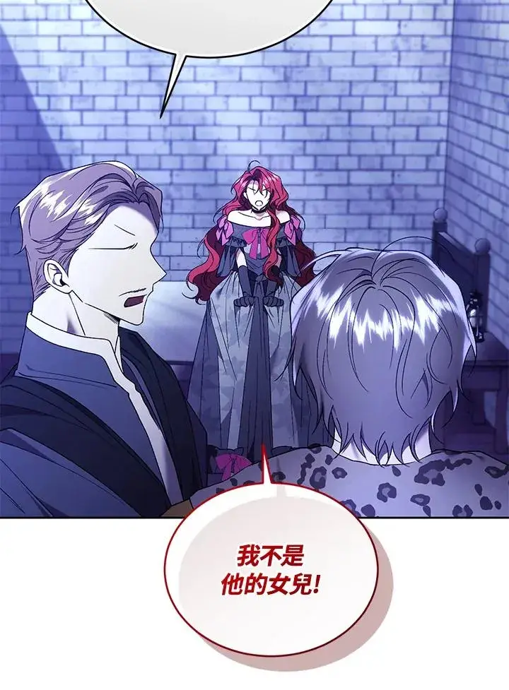 《重置女士》第89话图67