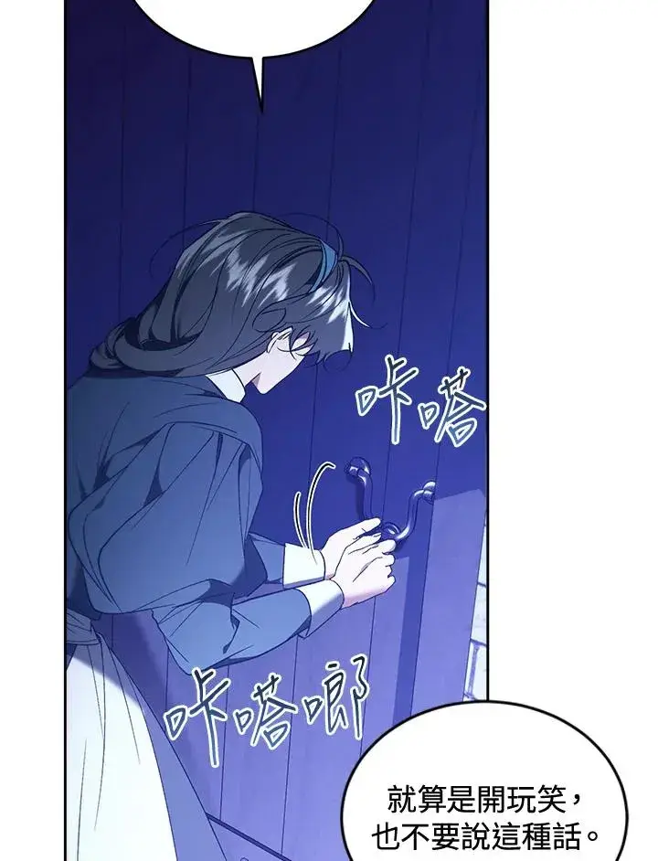 《重置女士》第89话图7