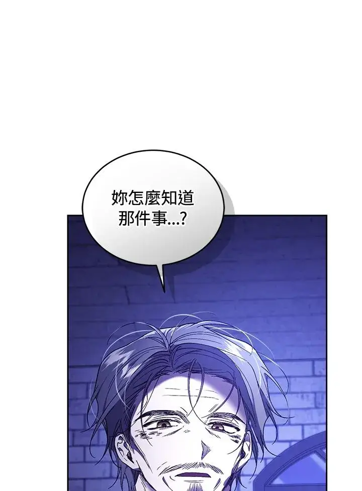 《重置女士》第89话图70