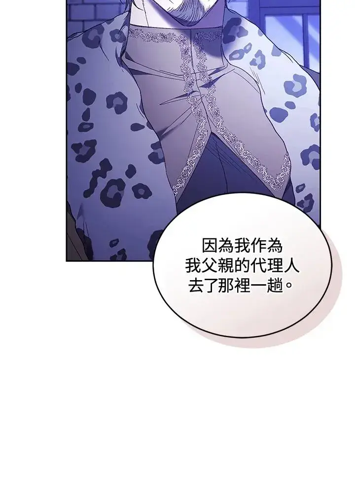《重置女士》第89话图71