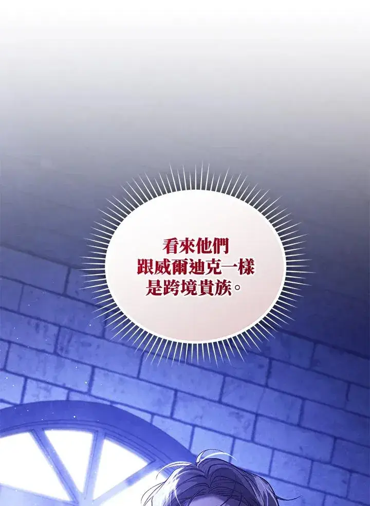 《重置女士》第89话图76