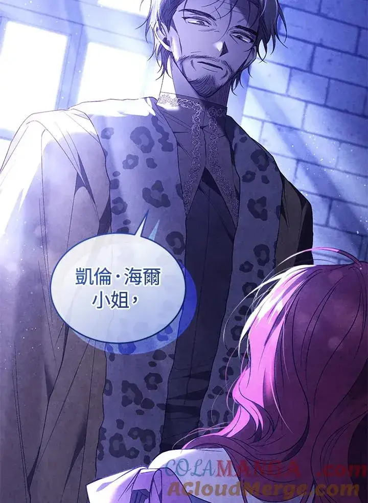 《重置女士》第89话图77
