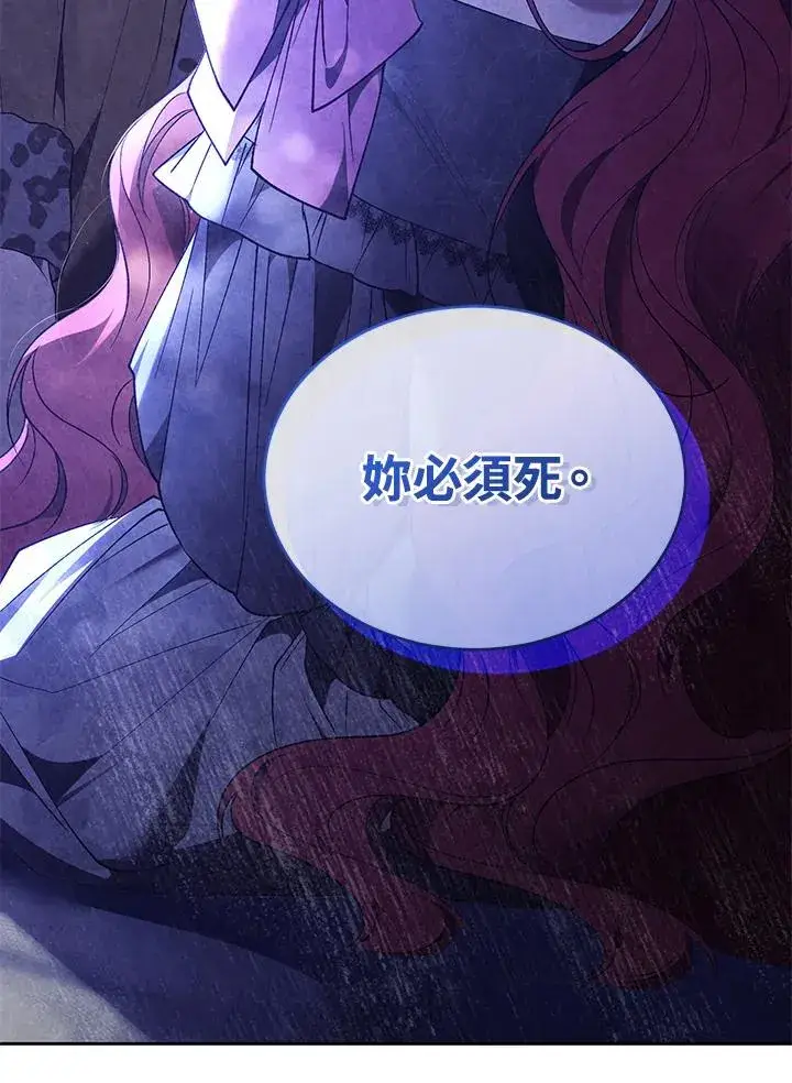 《重置女士》第89话图78