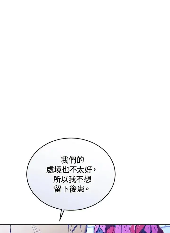 《重置女士》第89话图79