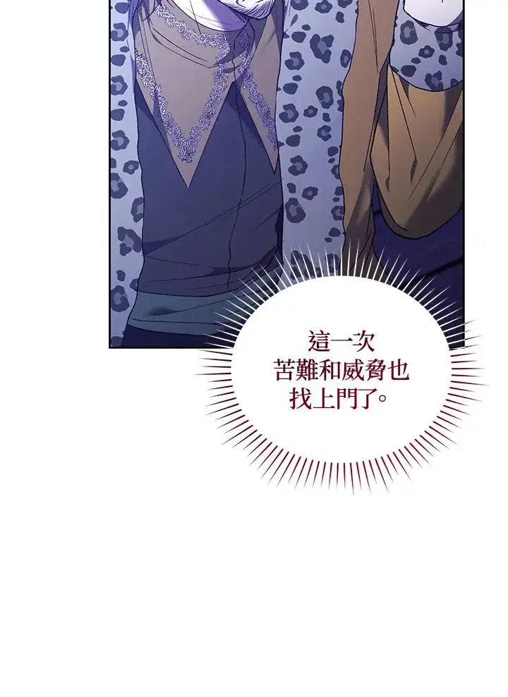《重置女士》第89话图82