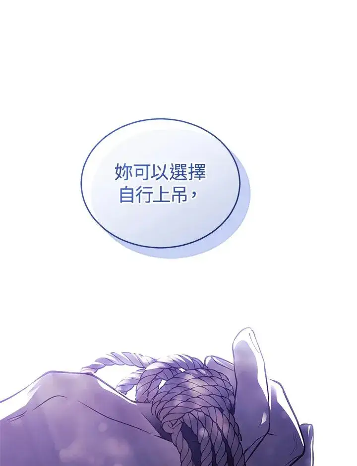 《重置女士》第89话图83