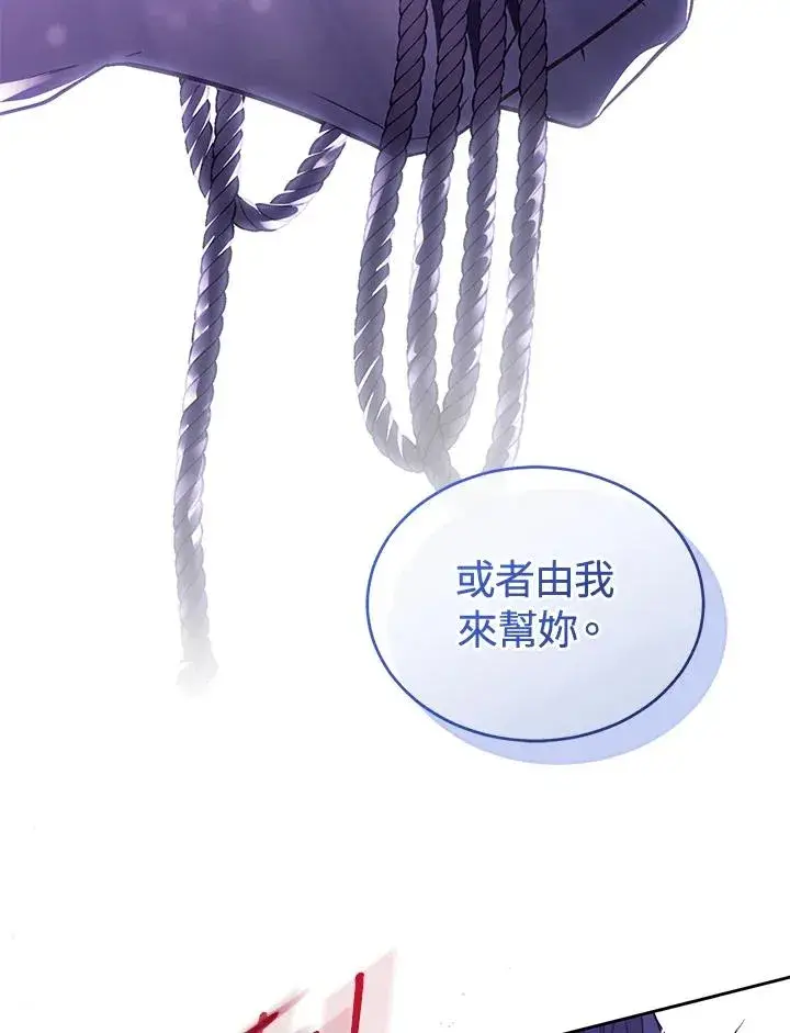 《重置女士》第89话图84