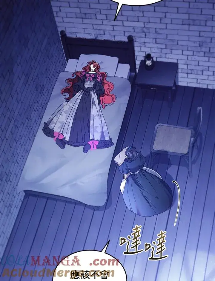 《重置女士》第89话图9