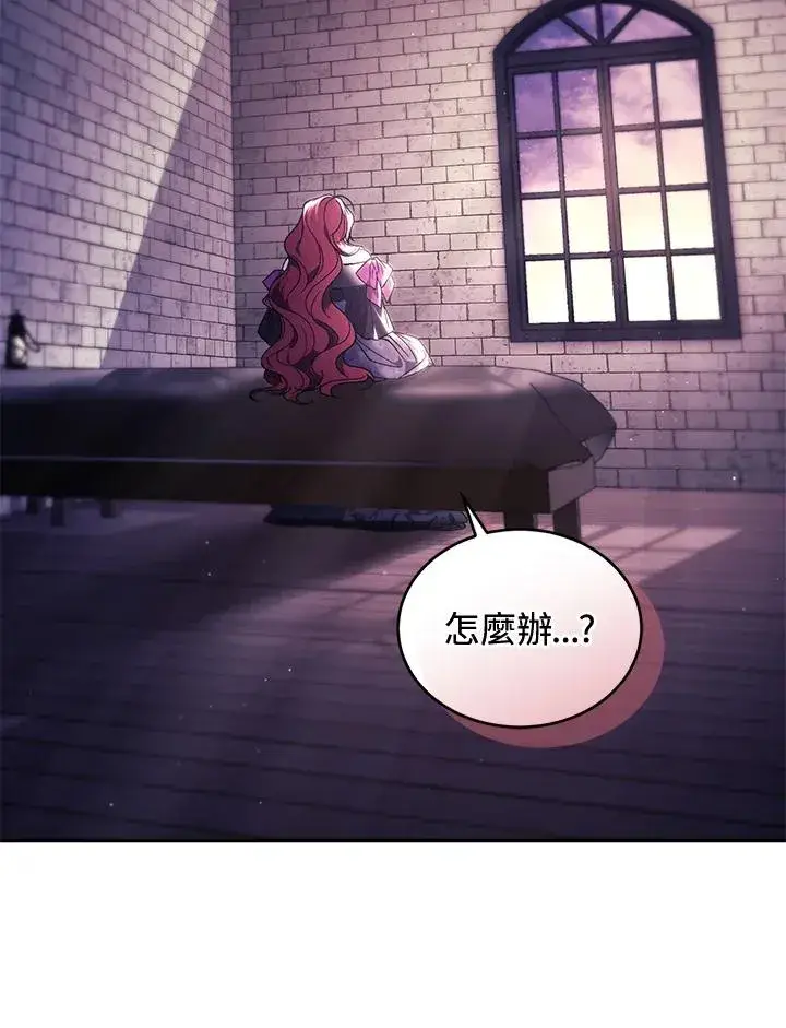 《重置女士》第89话图90