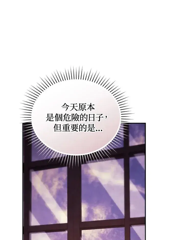 《重置女士》第89话图91