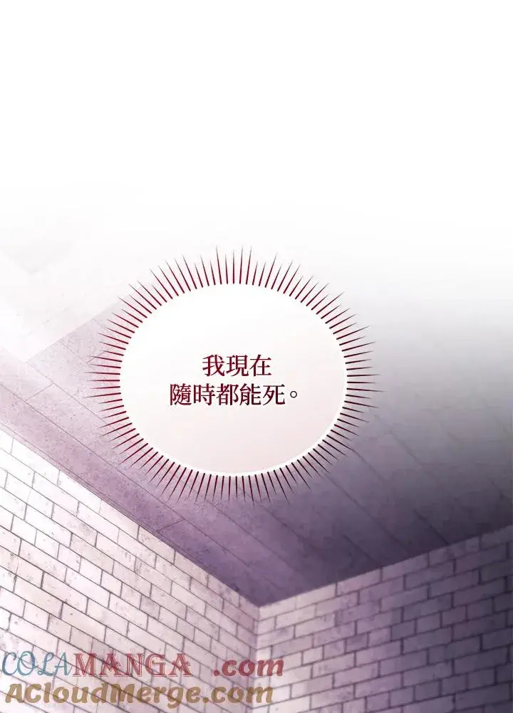 《重置女士》第89话图93