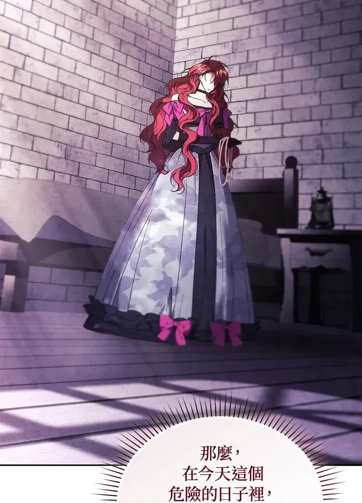 《重置女士》第89话图94
