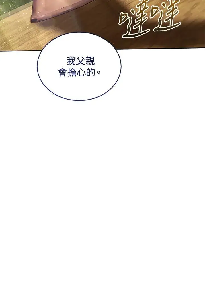 《重置女士》第90话图100