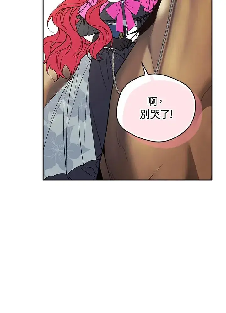《重置女士》第90话图102