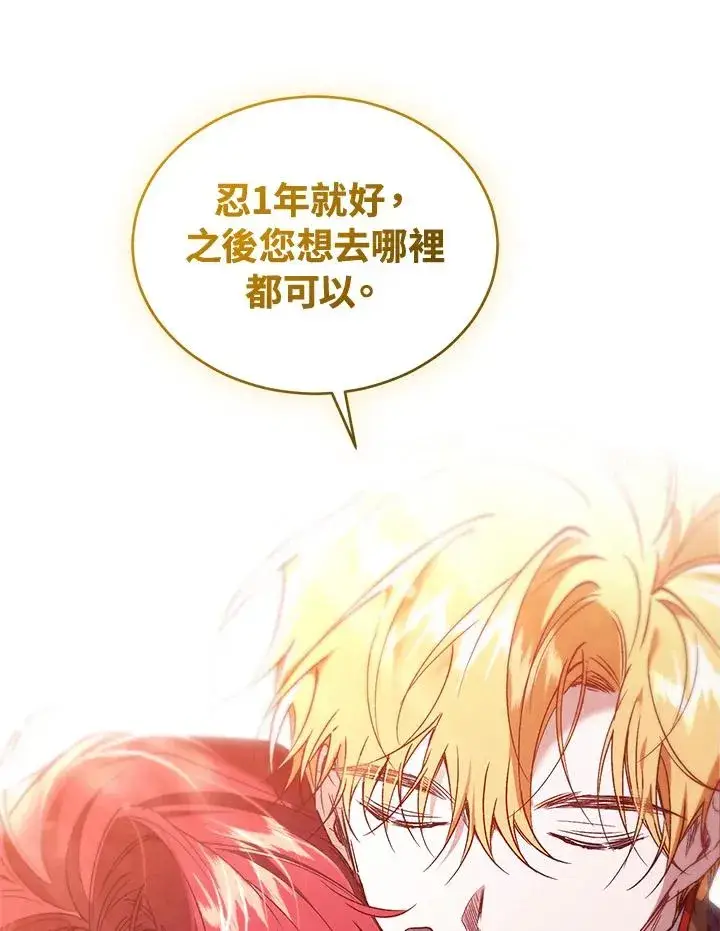 《重置女士》第90话图103