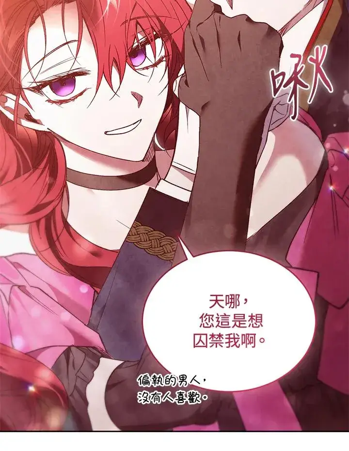 《重置女士》第90话图104