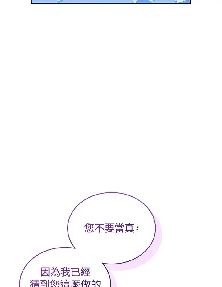 《重置女士》第90话图107