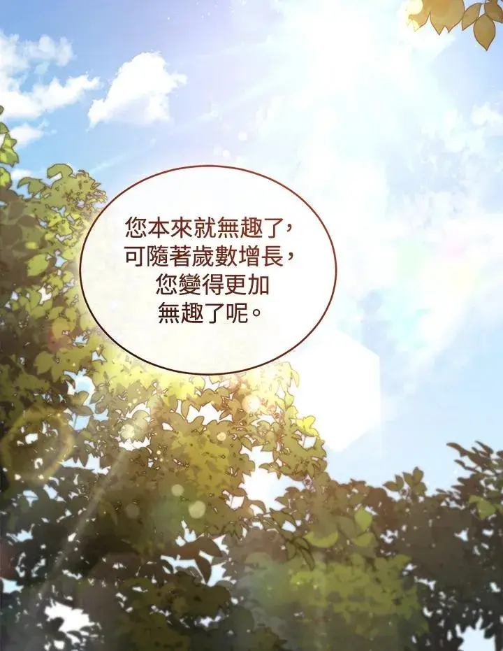 《重置女士》第90话图110