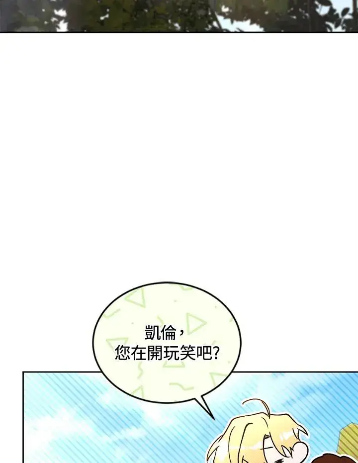 《重置女士》第90话图111