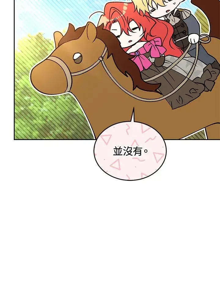 《重置女士》第90话图112