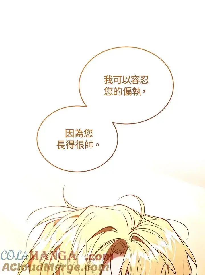 《重置女士》第90话图113