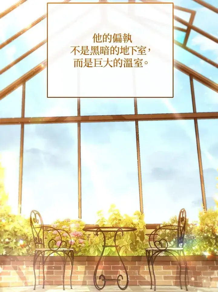 《重置女士》第90话图116