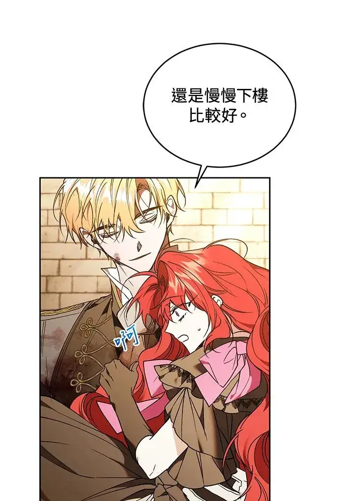 《重置女士》第90话图12