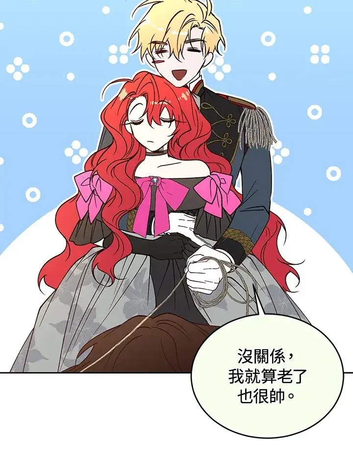 《重置女士》第90话图120