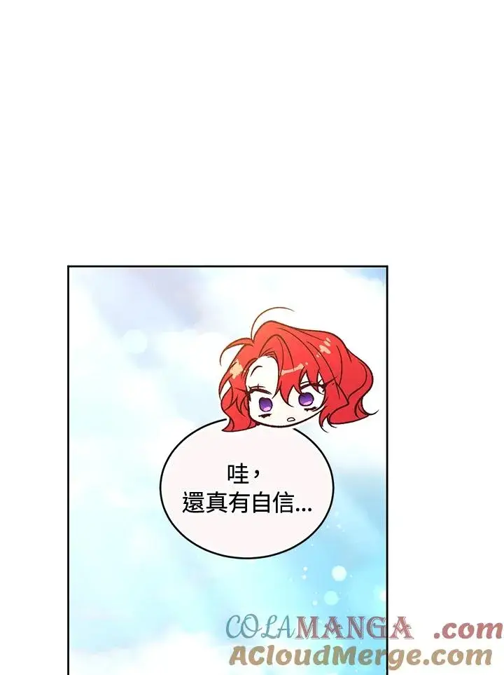 《重置女士》第90话图121