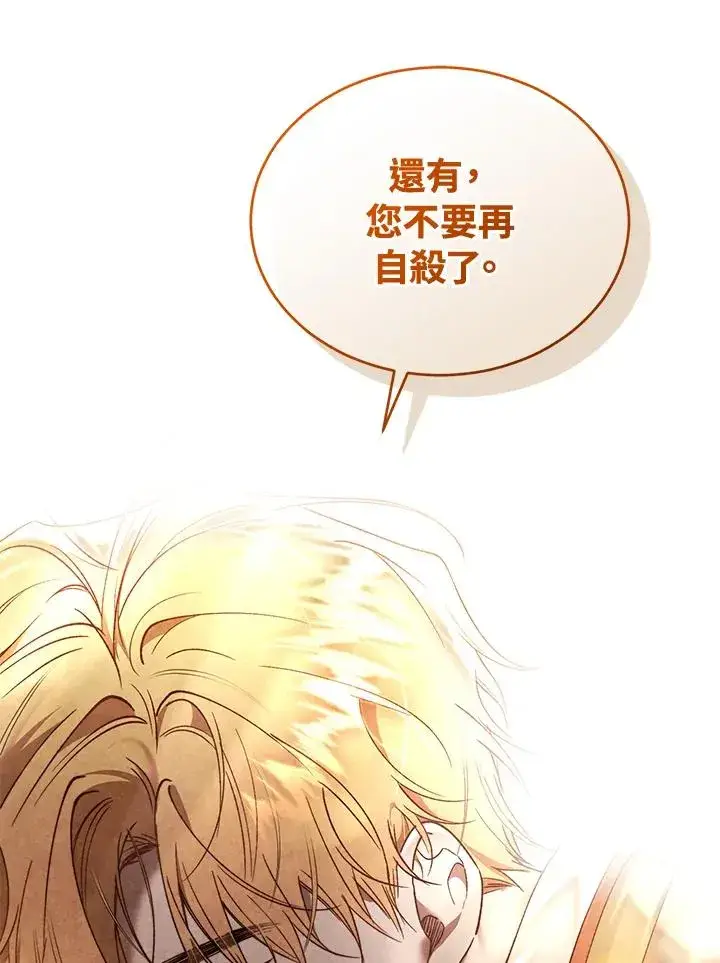 《重置女士》第90话图123
