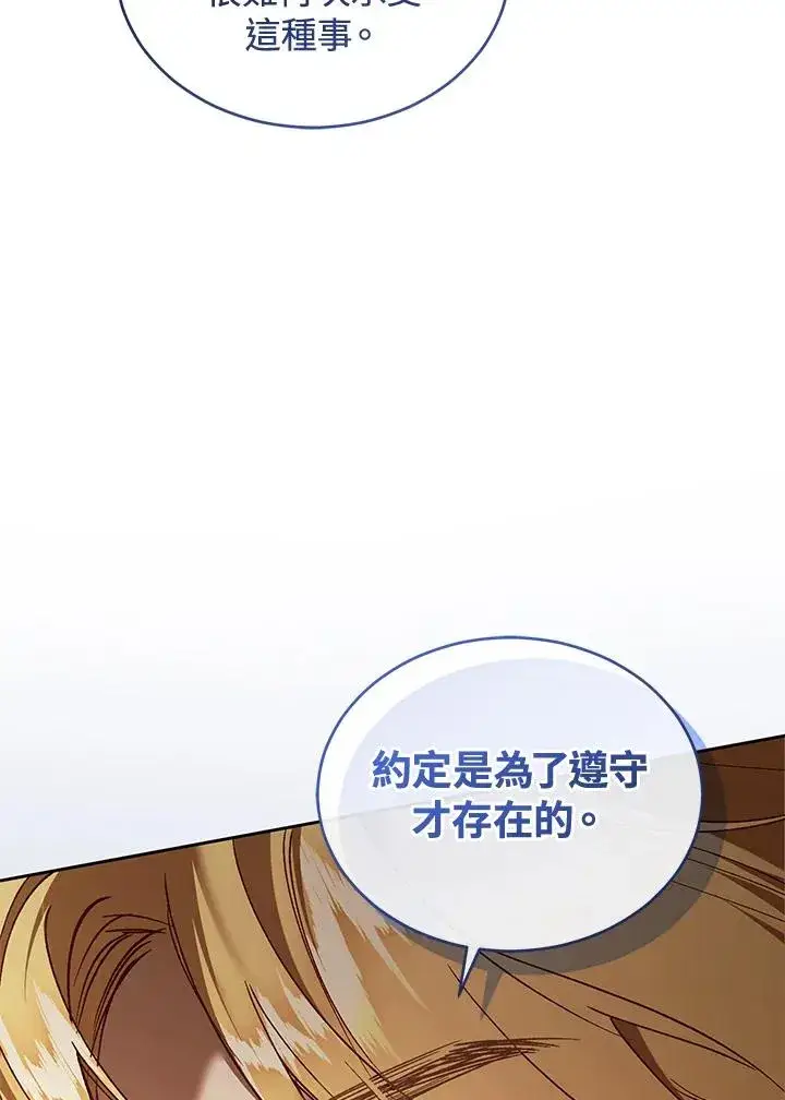 《重置女士》第90话图126