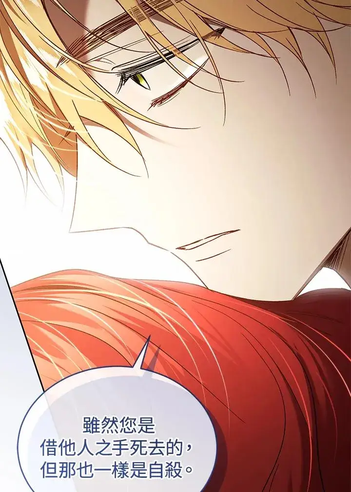《重置女士》第90话图127
