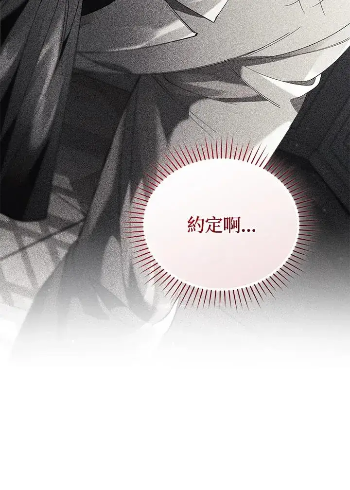 《重置女士》第90话图130