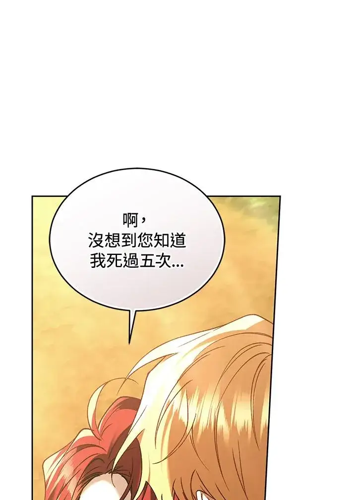 《重置女士》第90话图131