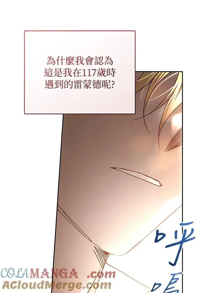 《重置女士》第90话图133