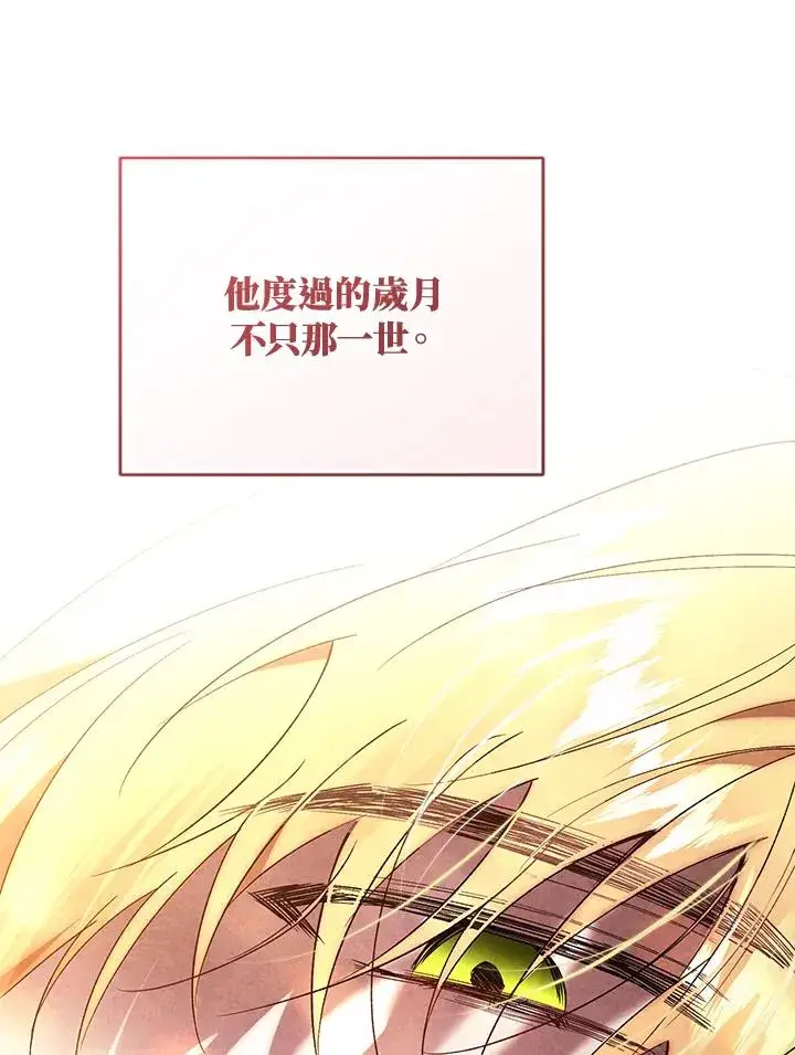 《重置女士》第90话图135