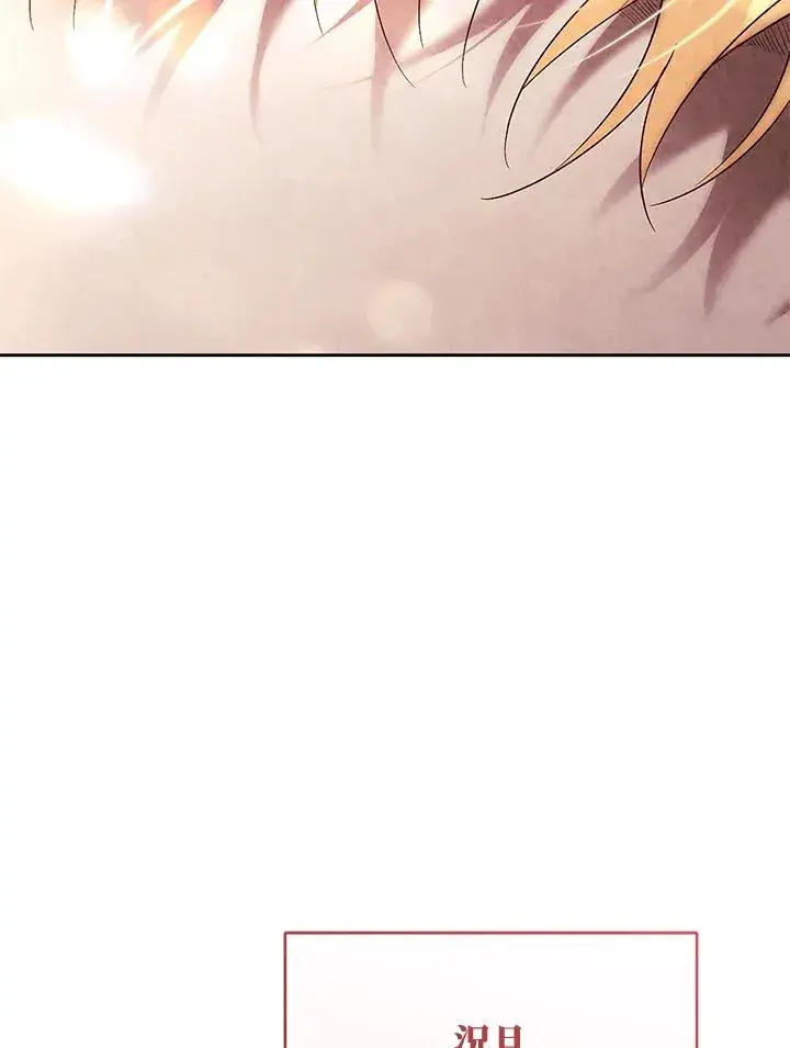 《重置女士》第90话图136